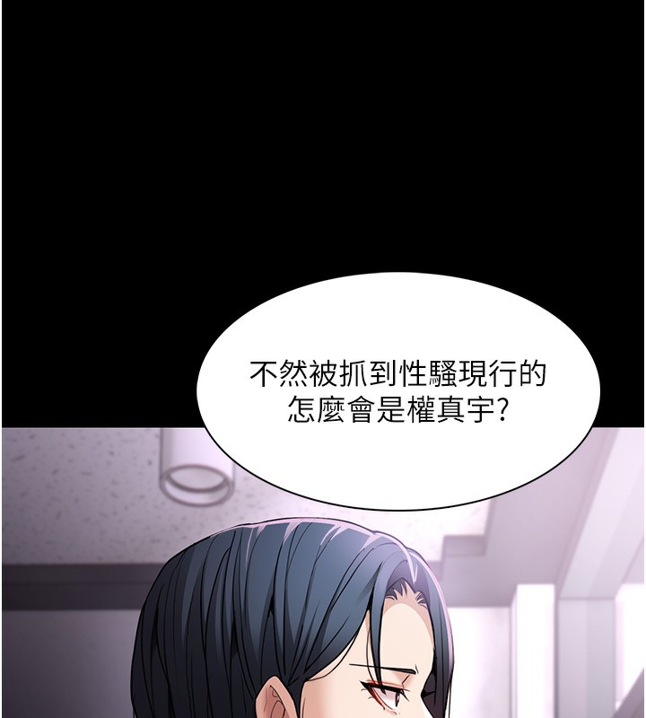 第107话-靠「胸」抓真兇! - 第7.jpg页