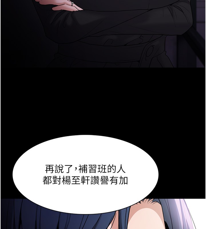第107话-靠「胸」抓真兇! - 第9.jpg页