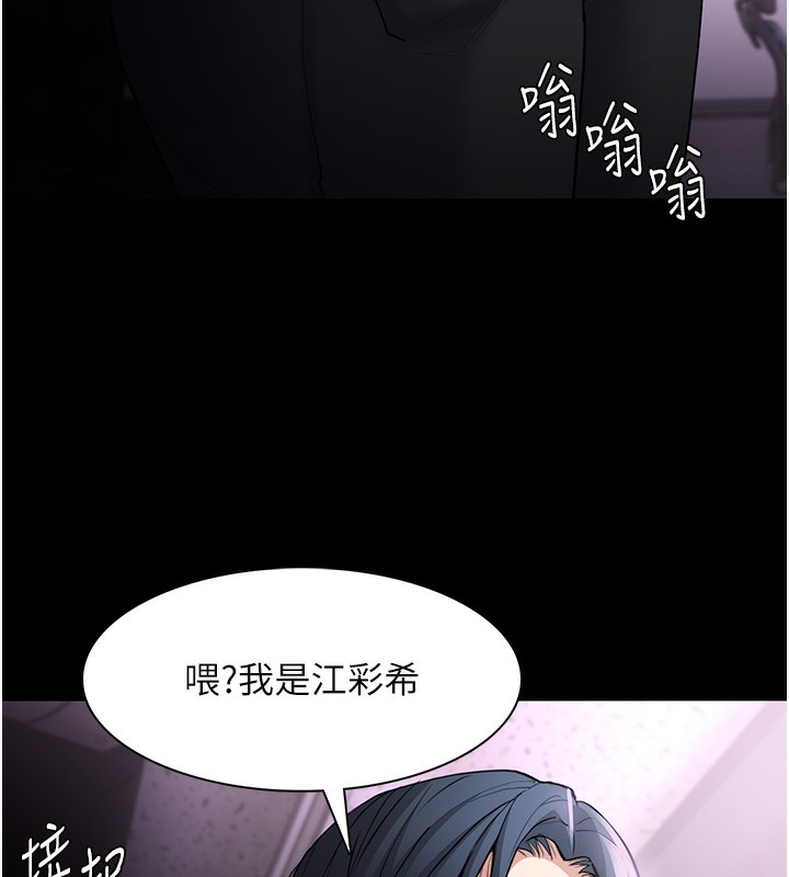 第107话-靠「胸」抓真兇! - 第15.jpg页