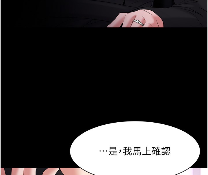 第107话-靠「胸」抓真兇! - 第17.jpg页