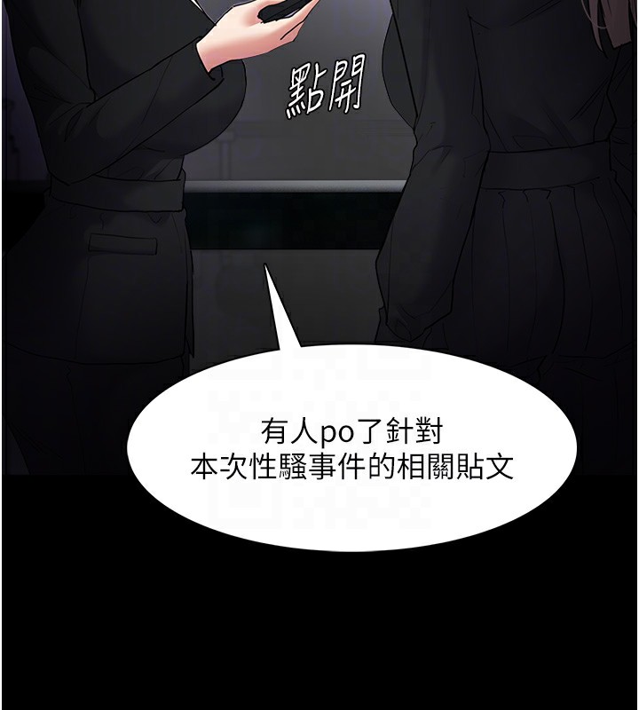第107话-靠「胸」抓真兇! - 第20.jpg页