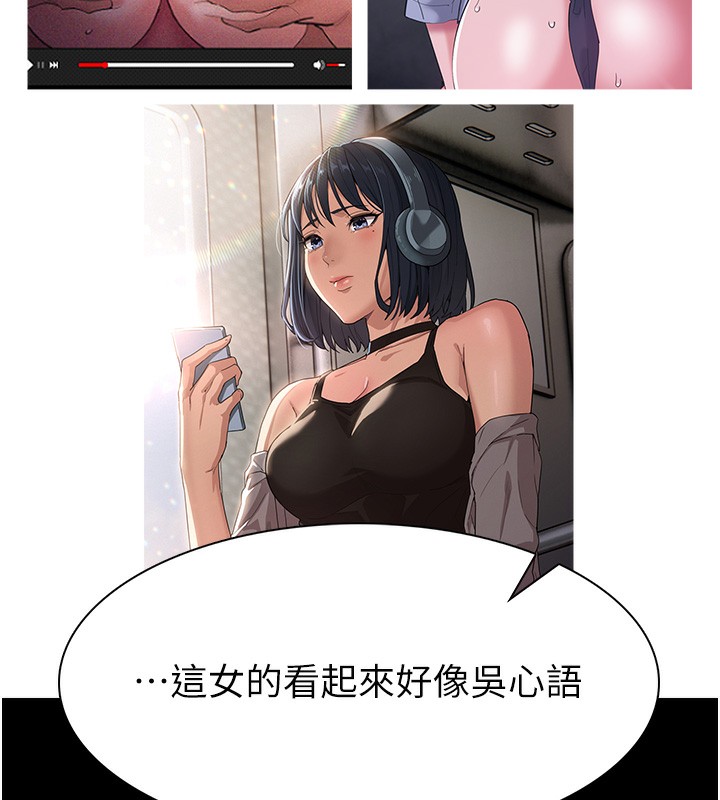 第107话-靠「胸」抓真兇! - 第24.jpg页
