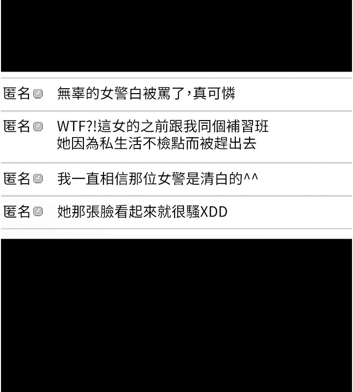 第107话-靠「胸」抓真兇! - 第26.jpg页