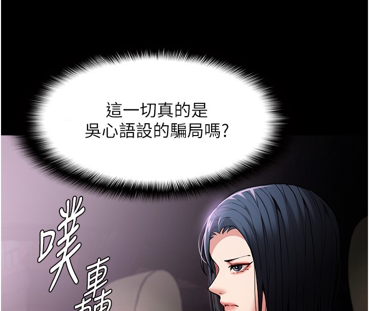 第107话-靠「胸」抓真兇! - 第33.jpg页