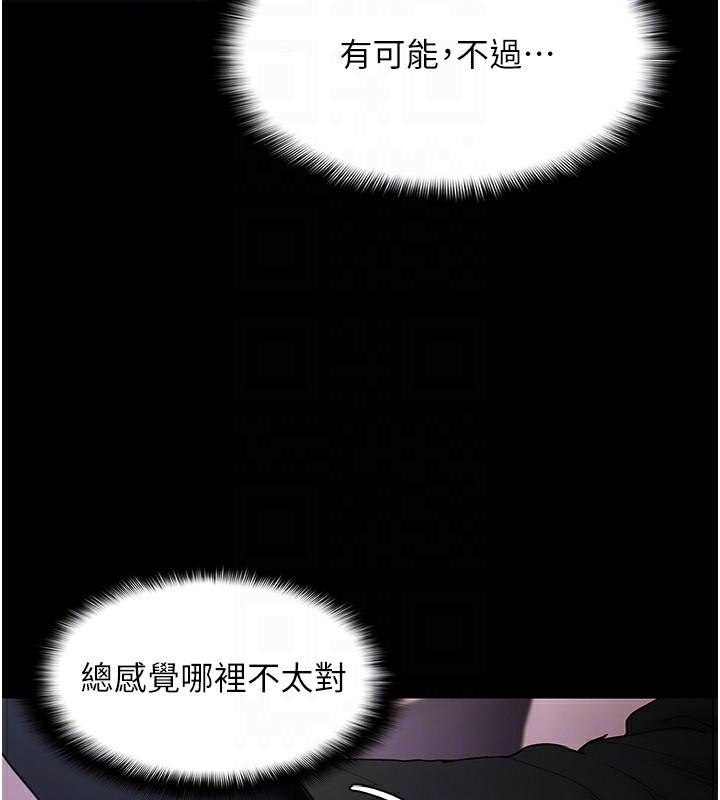 第107话-靠「胸」抓真兇! - 第35.jpg页
