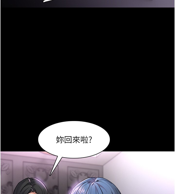 第107话-靠「胸」抓真兇! - 第46.jpg页