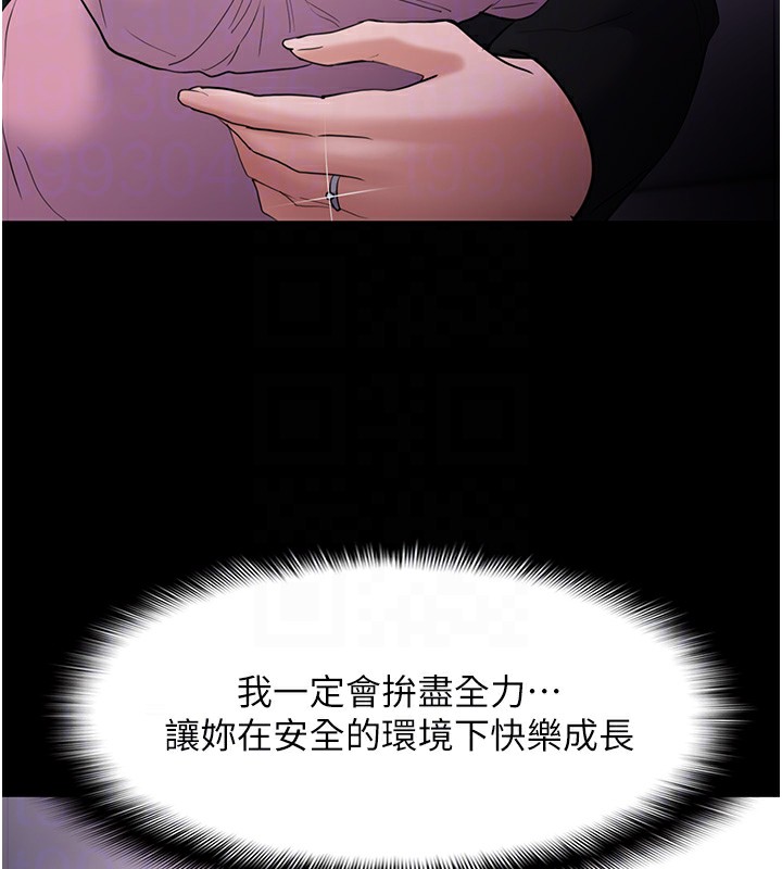 第107话-靠「胸」抓真兇! - 第67.jpg页