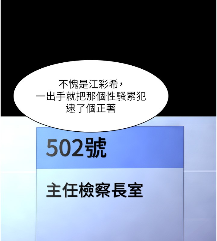 第107话-靠「胸」抓真兇! - 第73.jpg页