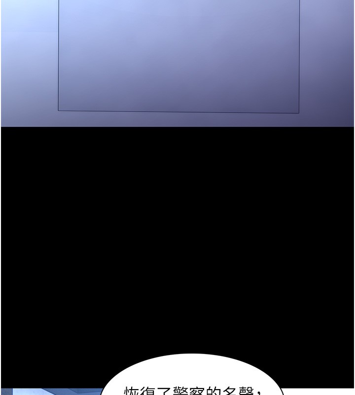 第107话-靠「胸」抓真兇! - 第74.jpg页