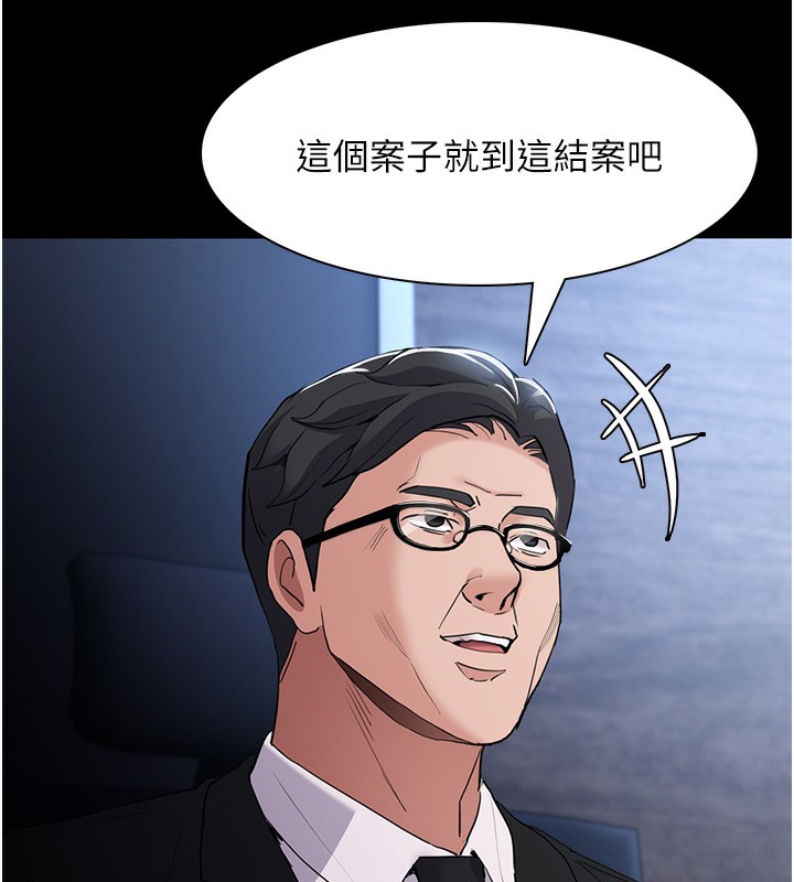 第107话-靠「胸」抓真兇! - 第77.jpg页