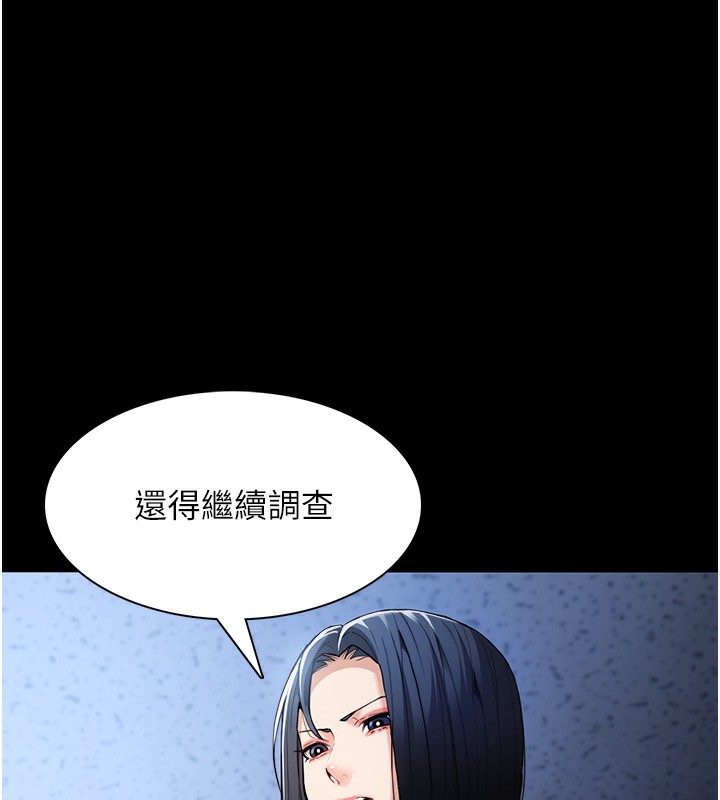 第107话-靠「胸」抓真兇! - 第79.jpg页