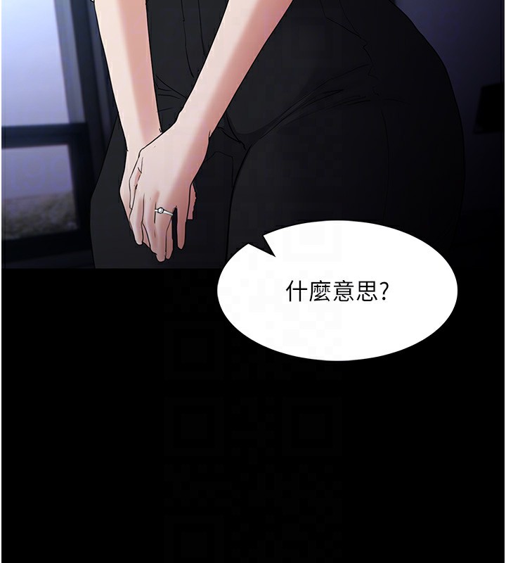第107话-靠「胸」抓真兇! - 第81.jpg页