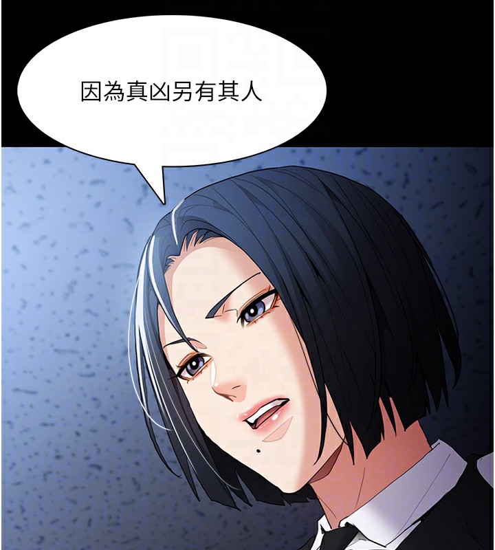 第107话-靠「胸」抓真兇! - 第82.jpg页
