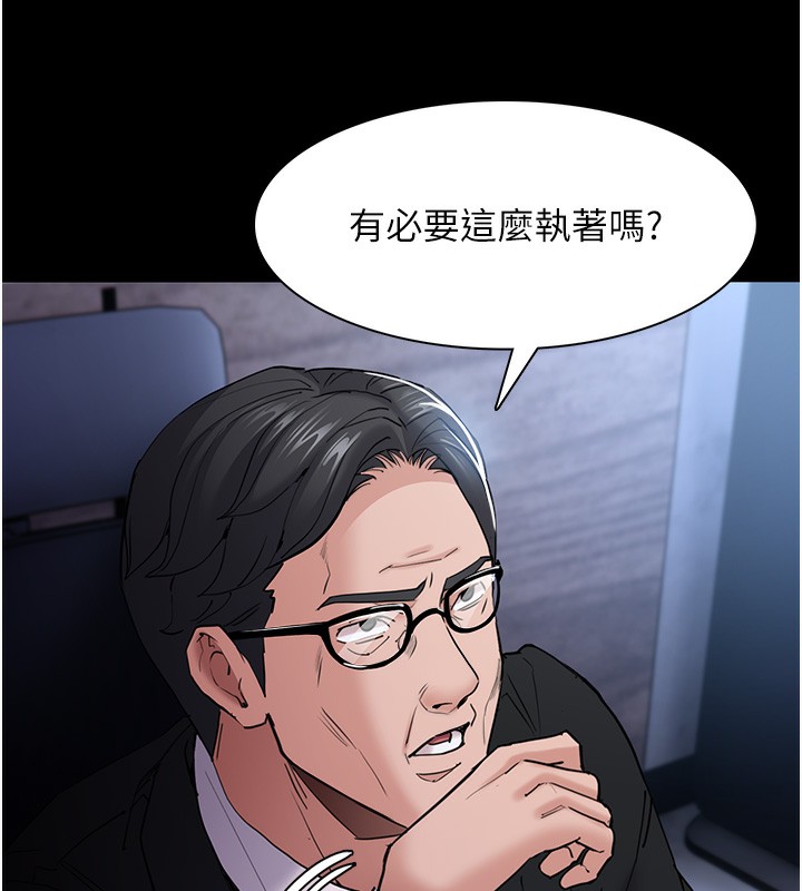 第107话-靠「胸」抓真兇! - 第85.jpg页