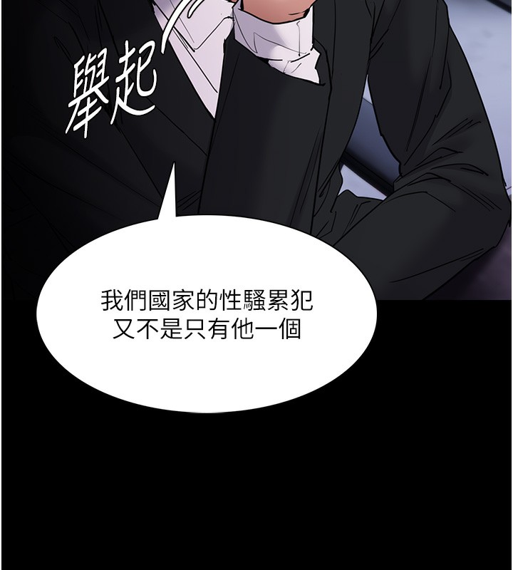 第107话-靠「胸」抓真兇! - 第86.jpg页