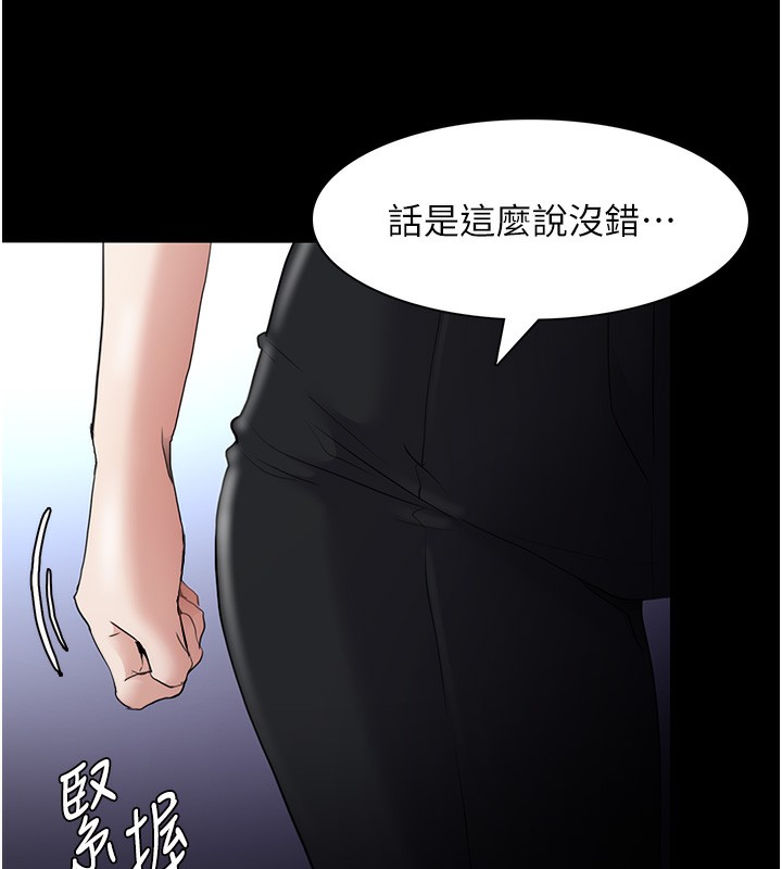 第107话-靠「胸」抓真兇! - 第87.jpg页