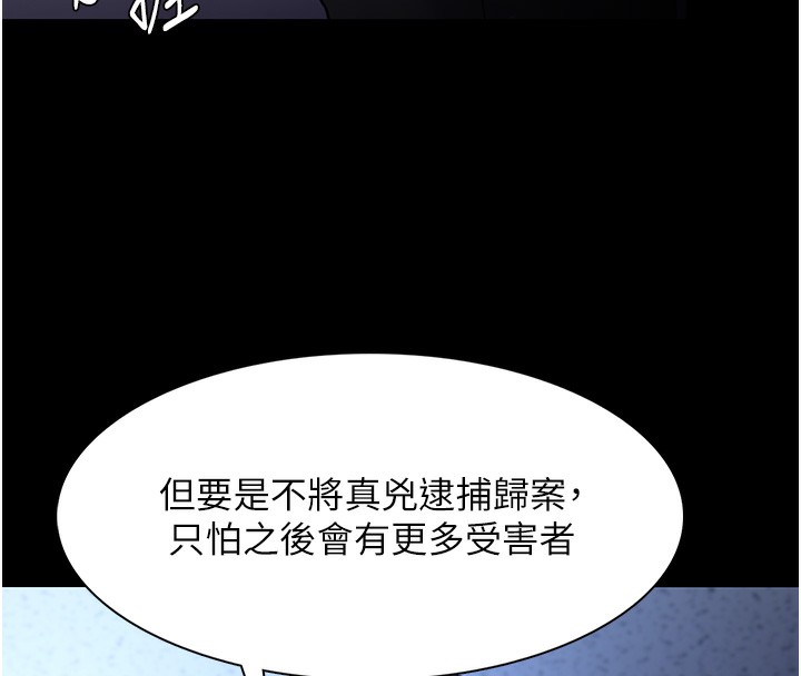 第107话-靠「胸」抓真兇! - 第88.jpg页