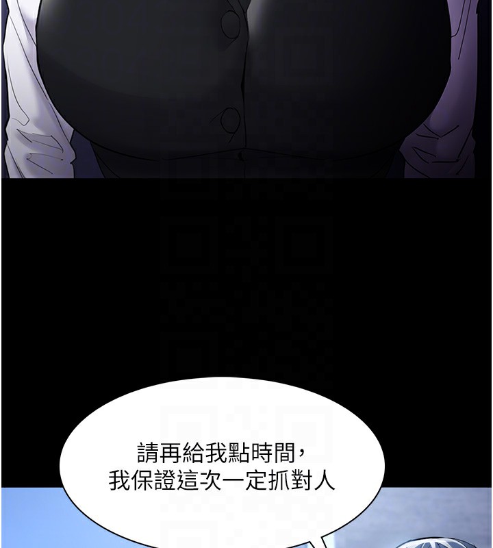 第107话-靠「胸」抓真兇! - 第90.jpg页