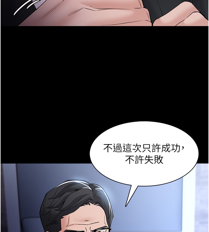 第107话-靠「胸」抓真兇! - 第94.jpg页