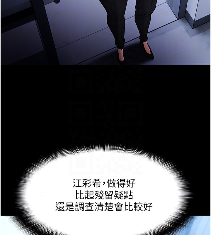 第107话-靠「胸」抓真兇! - 第99.jpg页