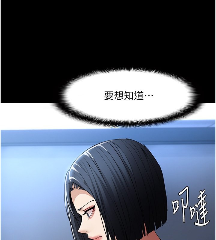 第107话-靠「胸」抓真兇! - 第102.jpg页