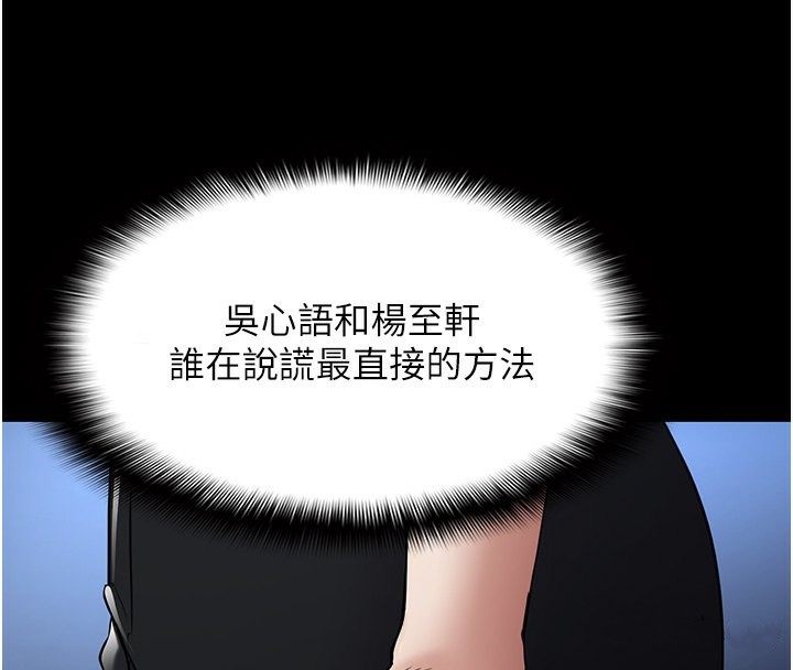 第107话-靠「胸」抓真兇! - 第104.jpg页