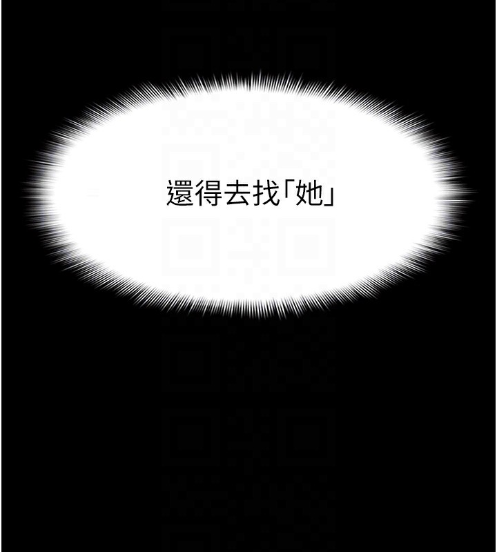第107话-靠「胸」抓真兇! - 第106.jpg页