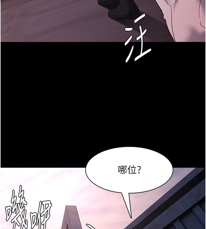 第107话-靠「胸」抓真兇! - 第117.jpg页