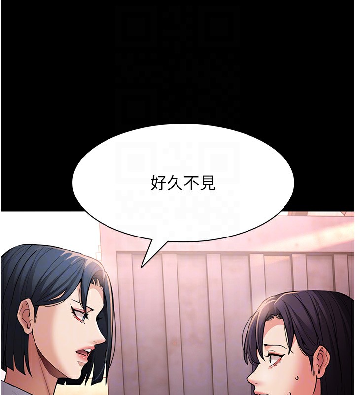 第107话-靠「胸」抓真兇! - 第121.jpg页