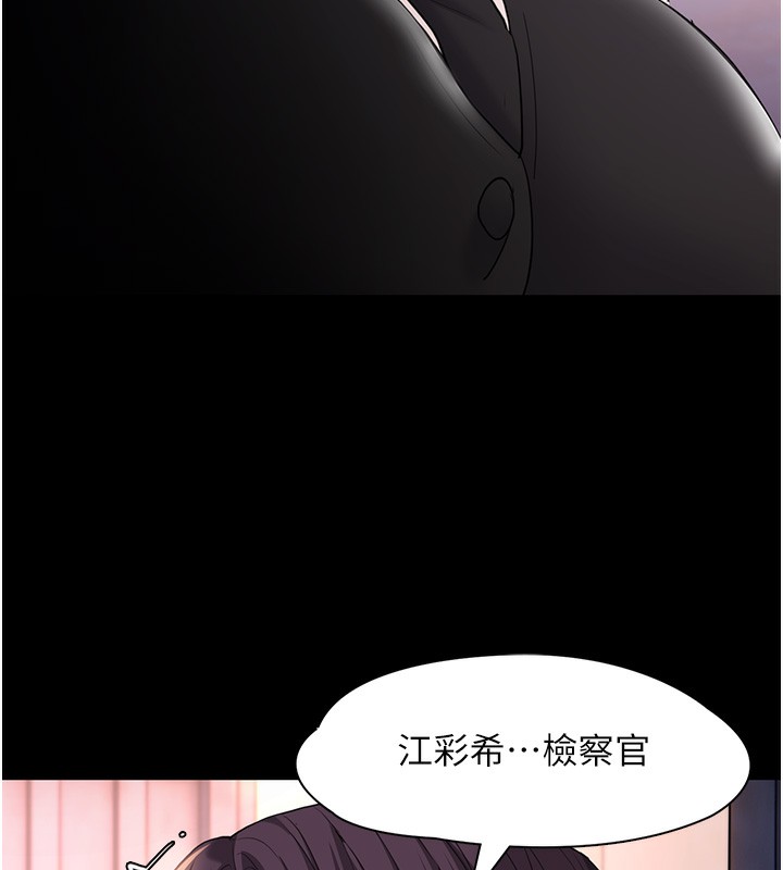 第107话-靠「胸」抓真兇! - 第125.jpg页