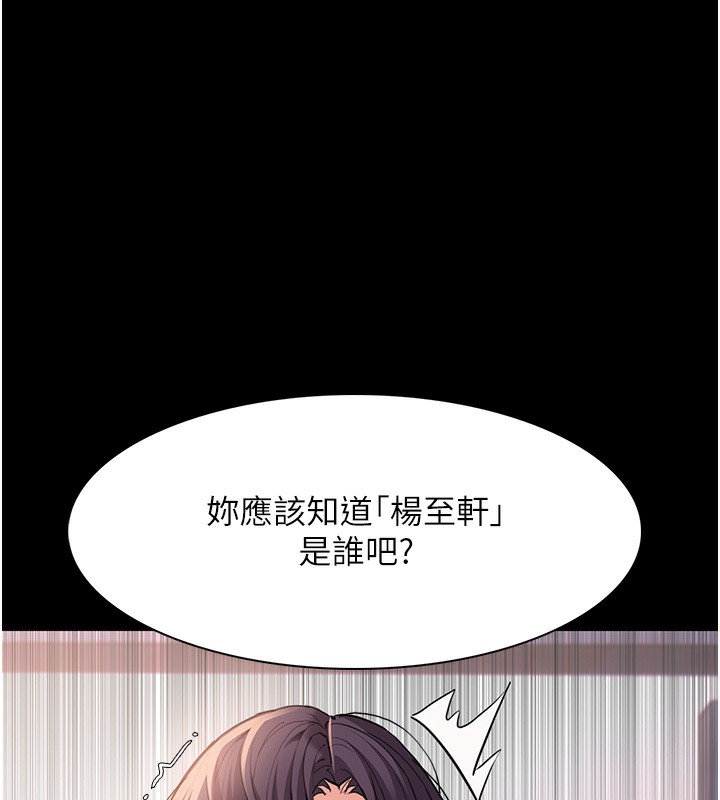 第107话-靠「胸」抓真兇! - 第132.jpg页
