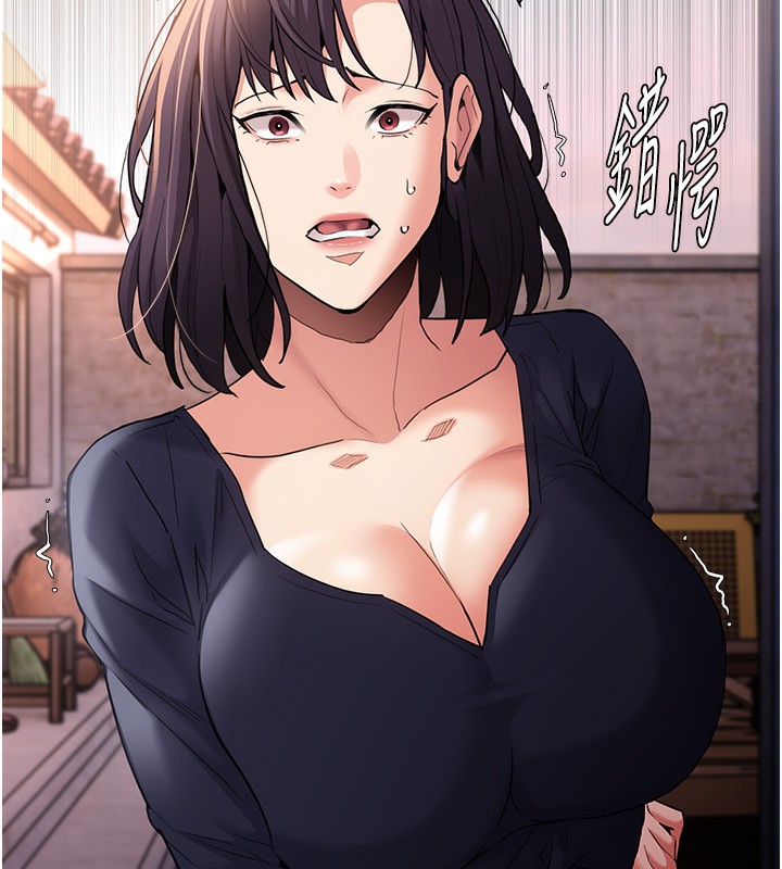 第107话-靠「胸」抓真兇! - 第133.jpg页