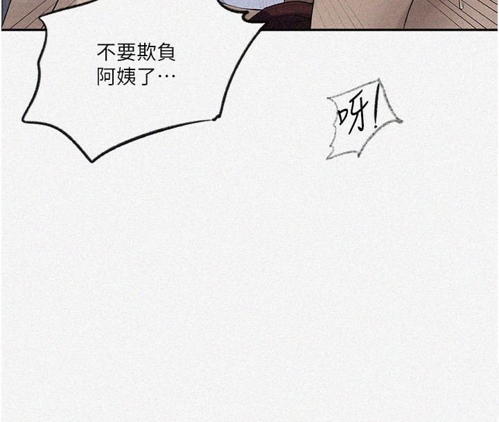 第248话-子豪怎么跑到舒亚房间? - 第4.jpg页