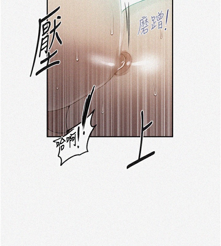 第248话-子豪怎么跑到舒亚房间? - 第6.jpg页