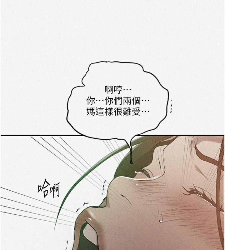 第248话-子豪怎么跑到舒亚房间? - 第7.jpg页