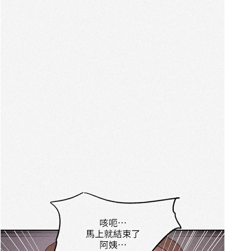 第248话-子豪怎么跑到舒亚房间? - 第9.jpg页