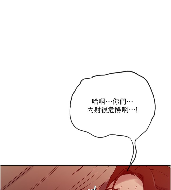 第248话-子豪怎么跑到舒亚房间? - 第20.jpg页
