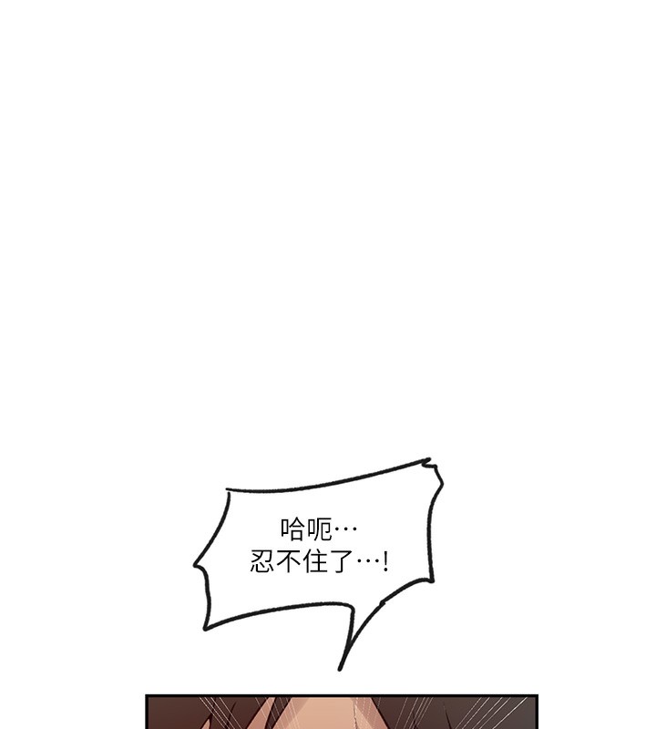 第248话-子豪怎么跑到舒亚房间? - 第22.jpg页