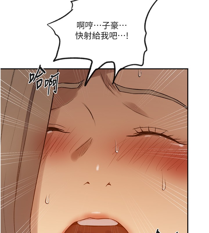 第248话-子豪怎么跑到舒亚房间? - 第24.jpg页