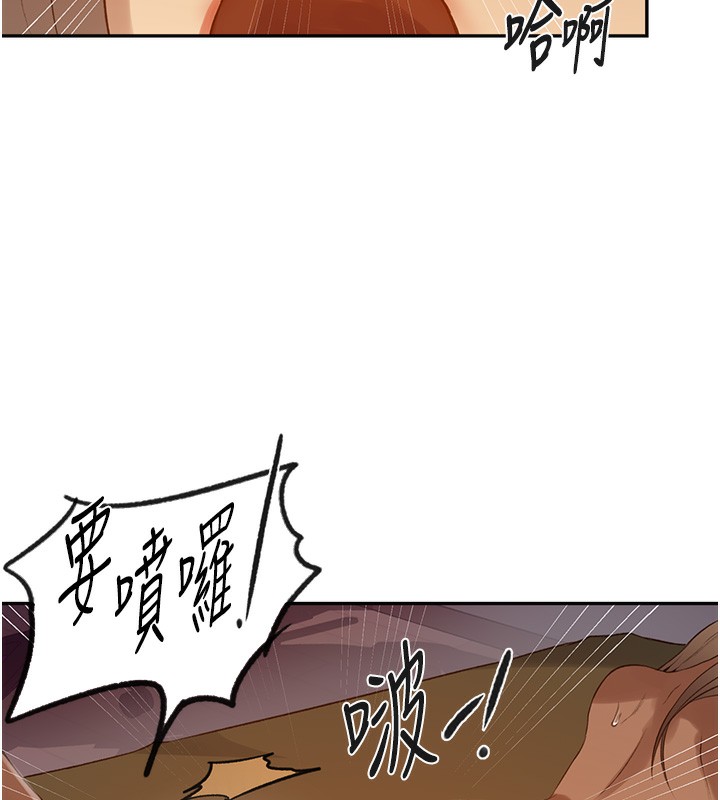 第248话-子豪怎么跑到舒亚房间? - 第25.jpg页