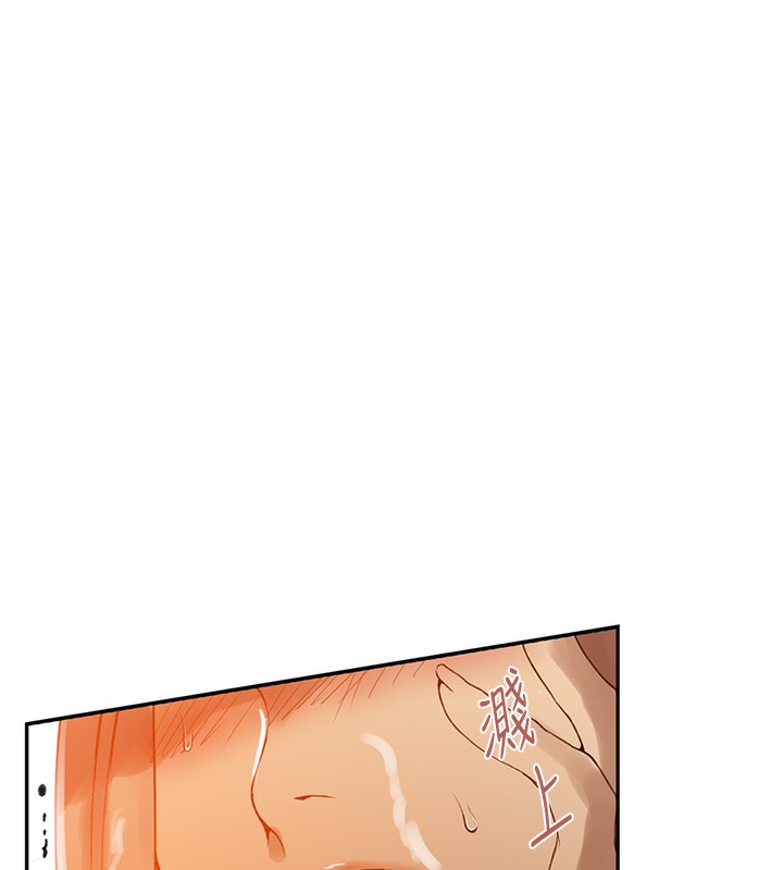第248话-子豪怎么跑到舒亚房间? - 第30.jpg页