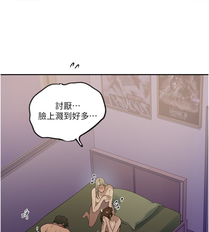 第248话-子豪怎么跑到舒亚房间? - 第35.jpg页