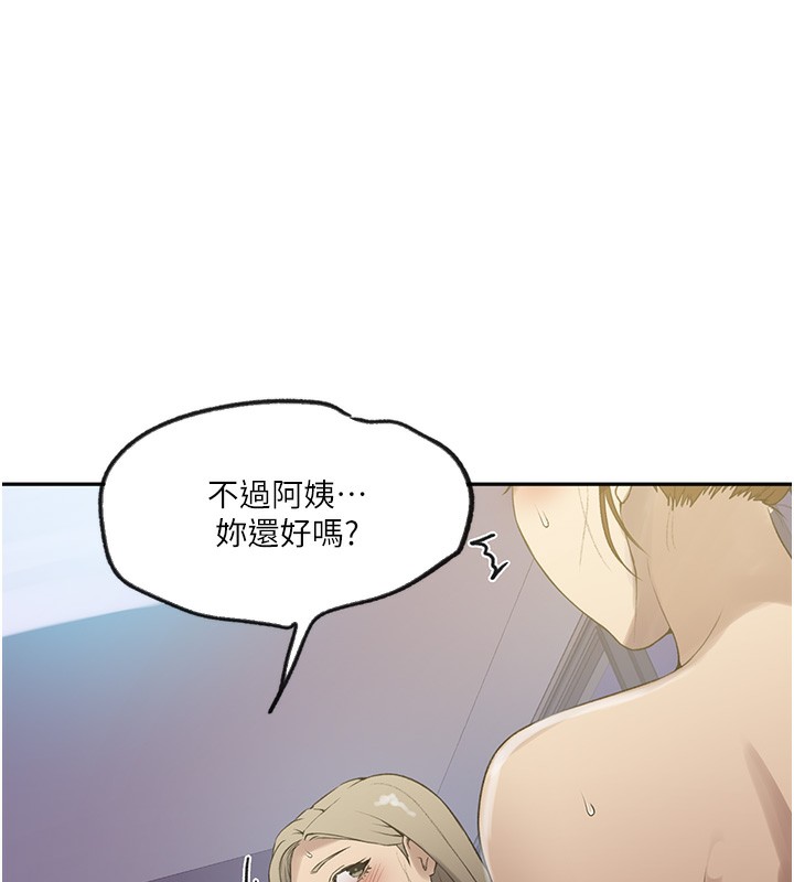 第248话-子豪怎么跑到舒亚房间? - 第39.jpg页