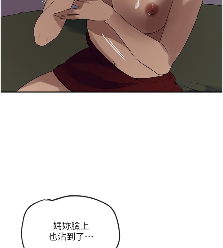 第248话-子豪怎么跑到舒亚房间? - 第43.jpg页