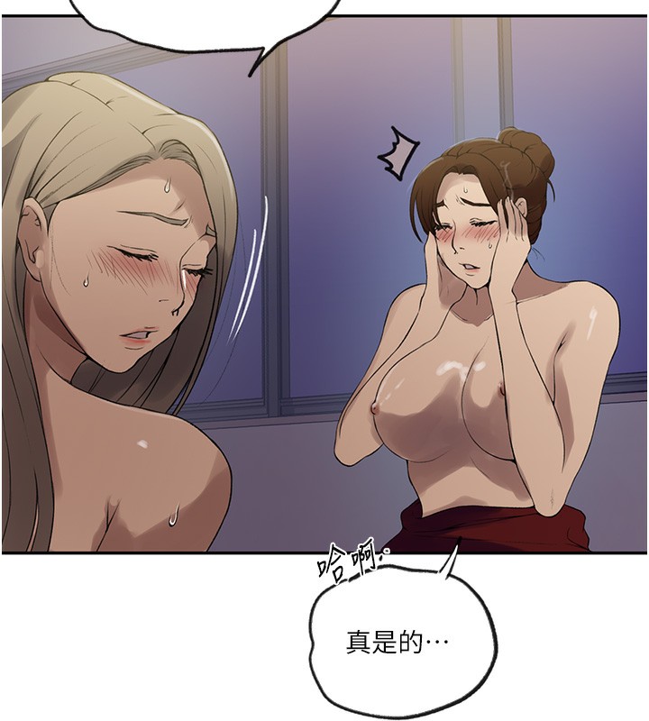 第248话-子豪怎么跑到舒亚房间? - 第44.jpg页