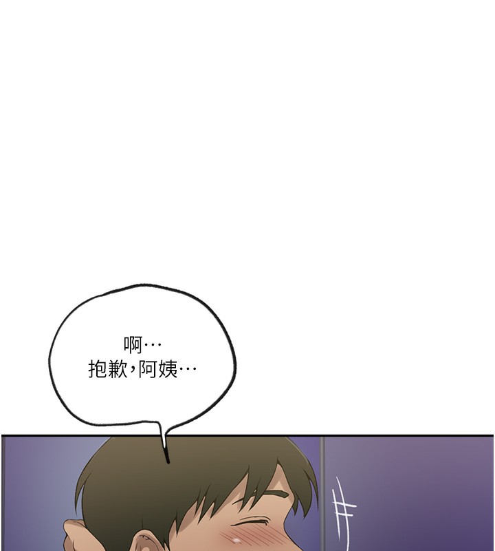 第248话-子豪怎么跑到舒亚房间? - 第45.jpg页