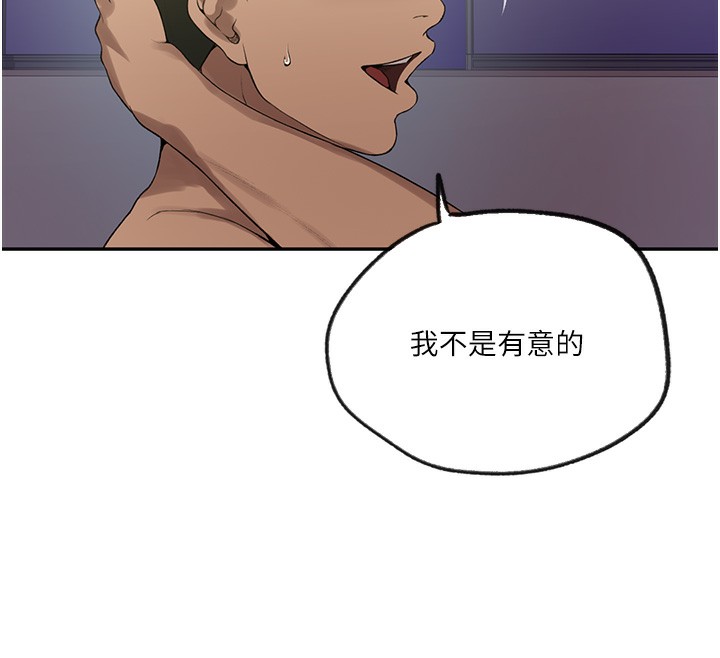 第248话-子豪怎么跑到舒亚房间? - 第46.jpg页