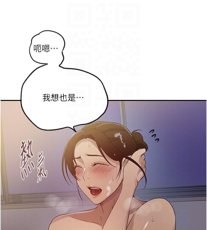第248话-子豪怎么跑到舒亚房间? - 第47.jpg页