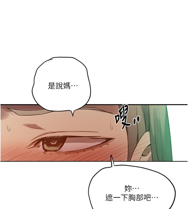 第248话-子豪怎么跑到舒亚房间? - 第50.jpg页