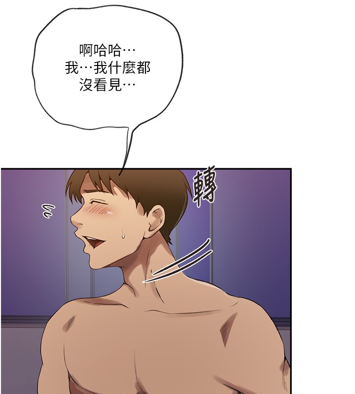第248话-子豪怎么跑到舒亚房间? - 第56.jpg页
